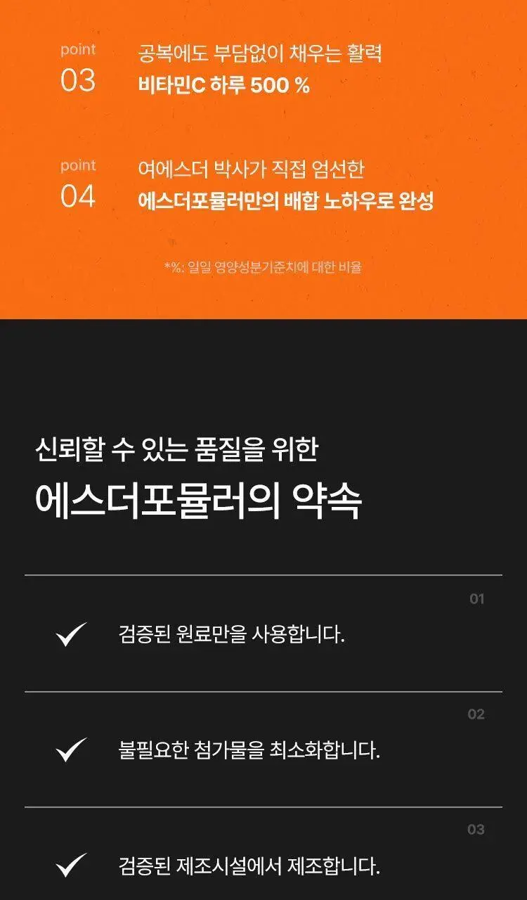 [1+1더블기획] 여에스더 리포좀 비타민C 파워퍼프걸 에디션 (총 2개월분) 상세페이지 23